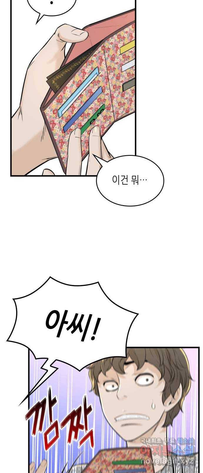 밀실 마피아 게임 4화. 미래에 열쇠, 과거에 답 (1) 48