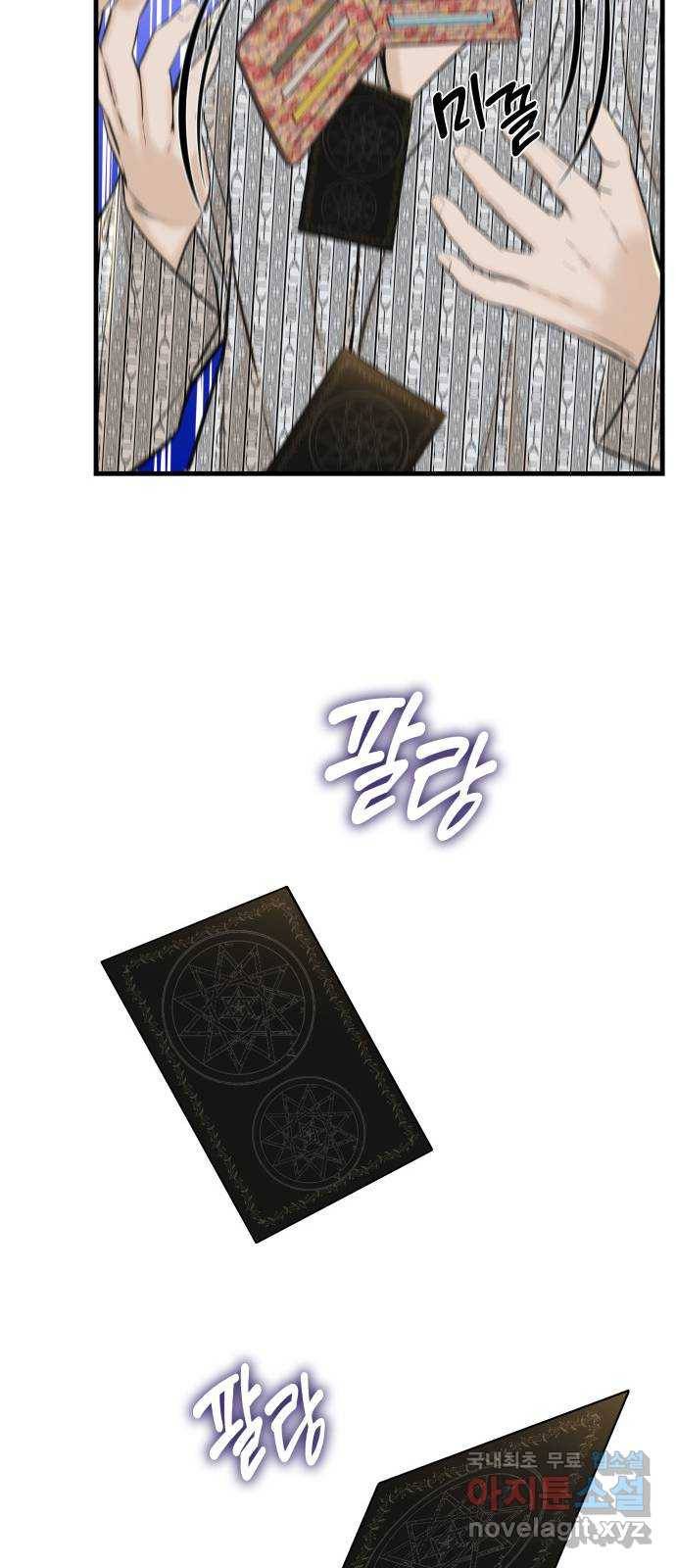 밀실 마피아 게임 4화. 미래에 열쇠, 과거에 답 (1) 49