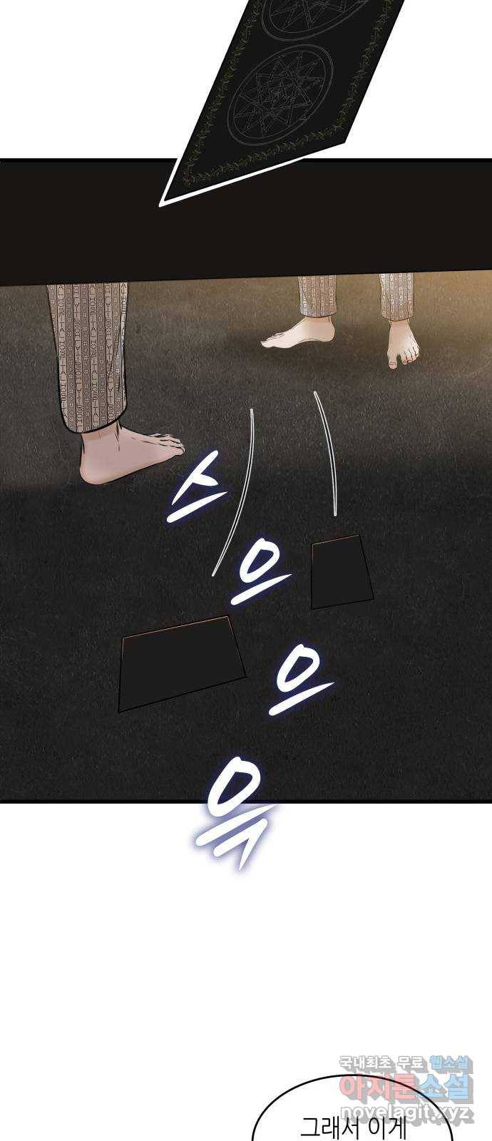 밀실 마피아 게임 4화. 미래에 열쇠, 과거에 답 (1) 50