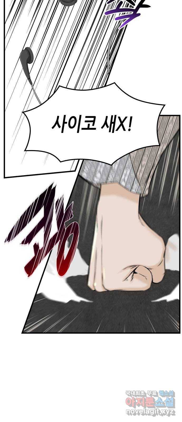 밀실 마피아 게임 4화. 미래에 열쇠, 과거에 답 (1) 63