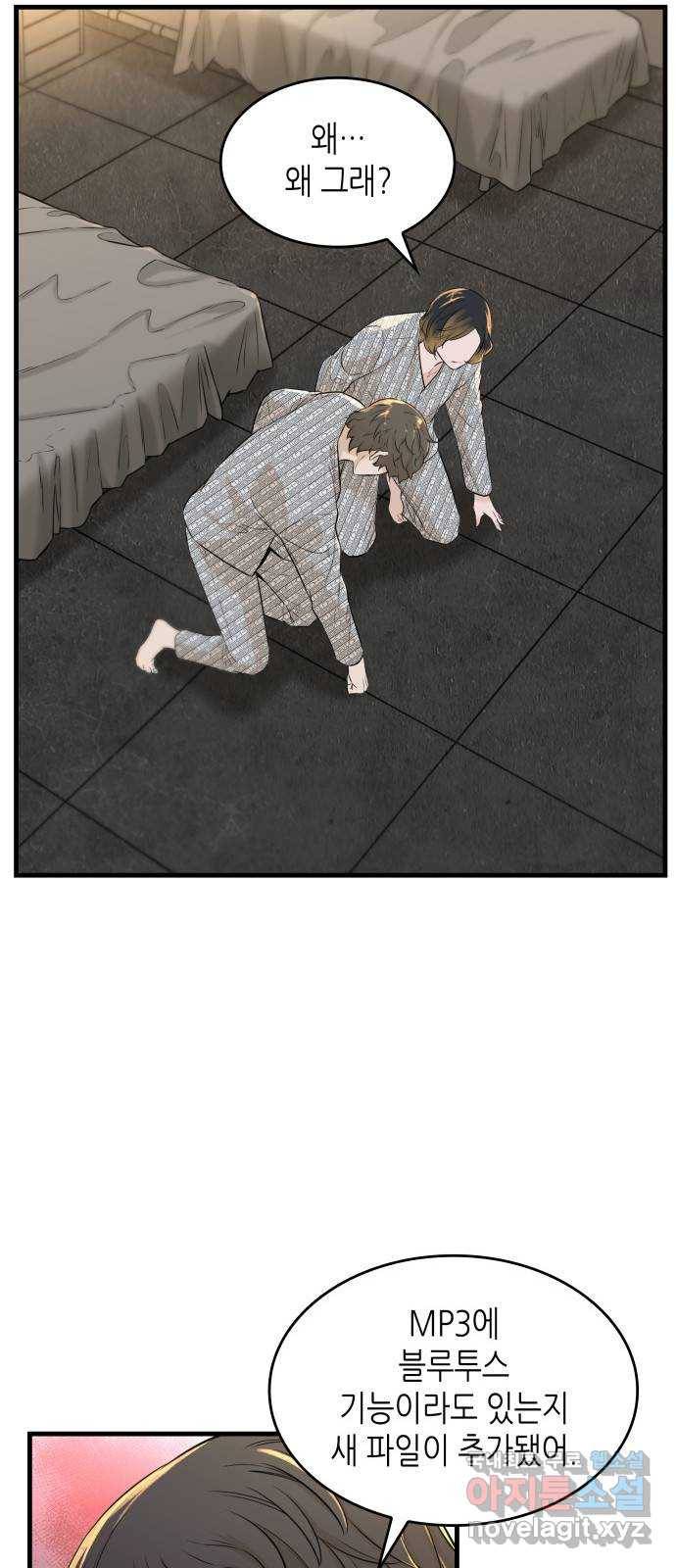 밀실 마피아 게임 4화. 미래에 열쇠, 과거에 답 (1) 64