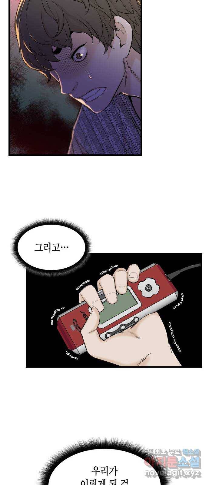 밀실 마피아 게임 4화. 미래에 열쇠, 과거에 답 (1) 65