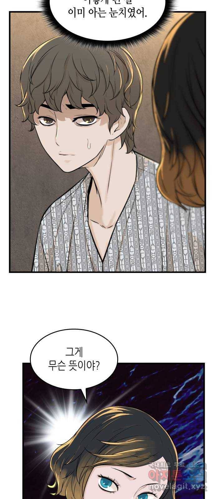 밀실 마피아 게임 4화. 미래에 열쇠, 과거에 답 (1) 66