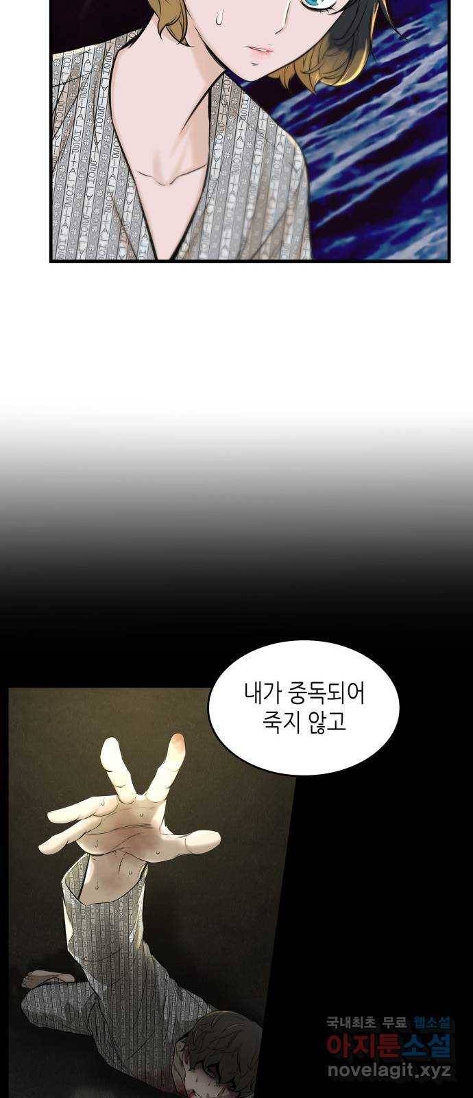 밀실 마피아 게임 4화. 미래에 열쇠, 과거에 답 (1) 67