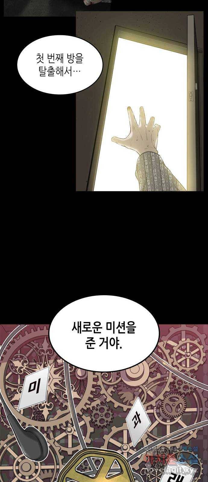 밀실 마피아 게임 4화. 미래에 열쇠, 과거에 답 (1) 68