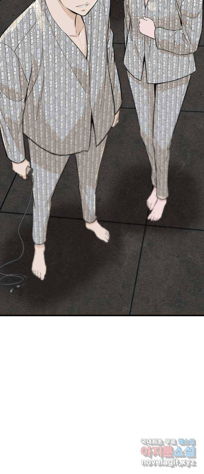 밀실 마피아 게임 4화. 미래에 열쇠, 과거에 답 (1) 72