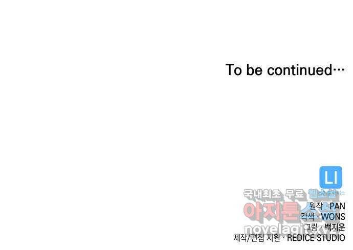 밀실 마피아 게임 4화. 미래에 열쇠, 과거에 답 (1) 73