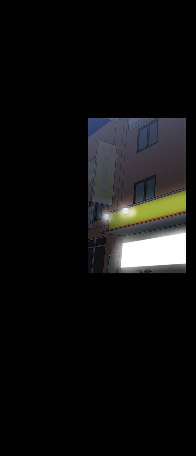 존망코인 29화 기다려 의진아.. 1