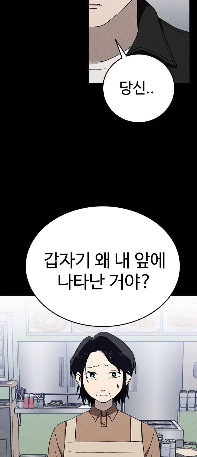 존망코인 29화 기다려 의진아.. 6