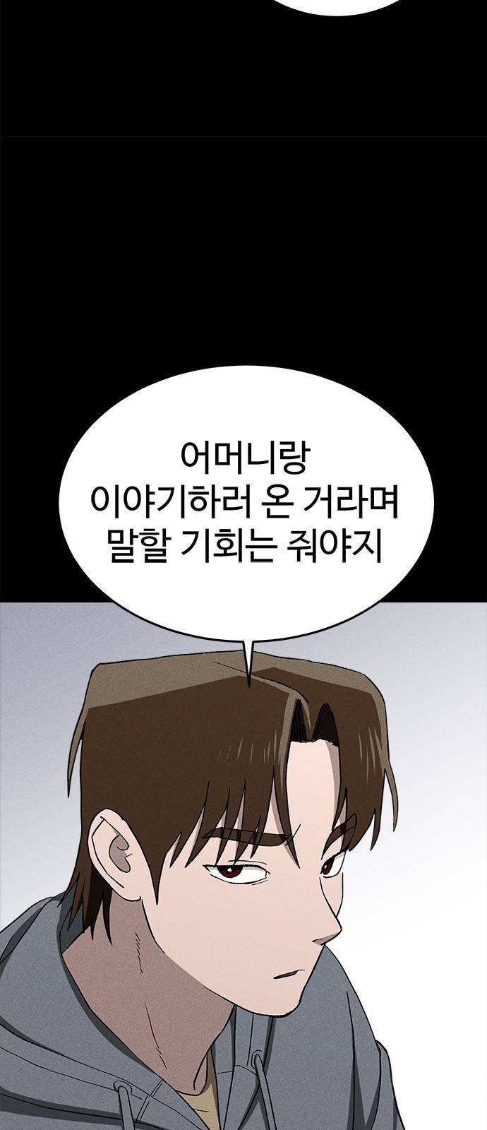존망코인 29화 기다려 의진아.. 13