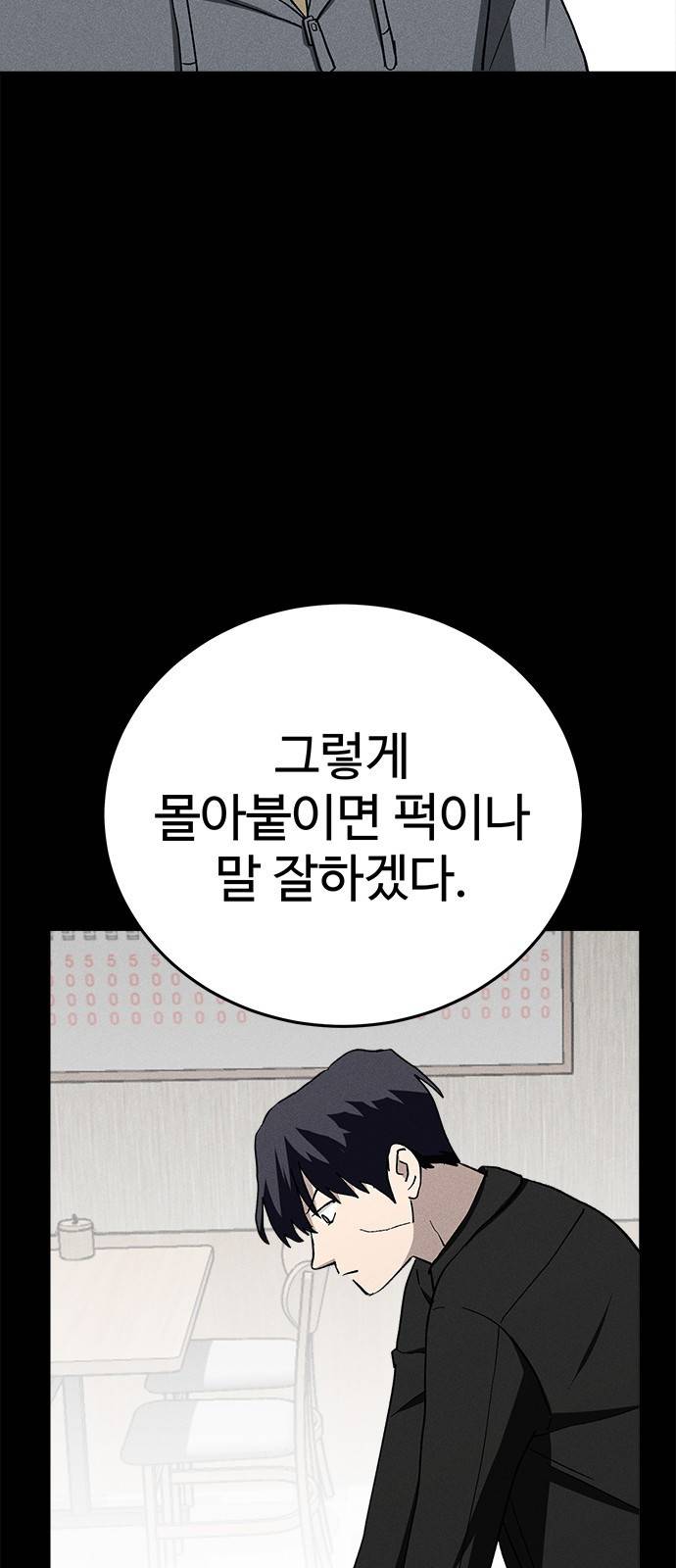 존망코인 29화 기다려 의진아.. 14