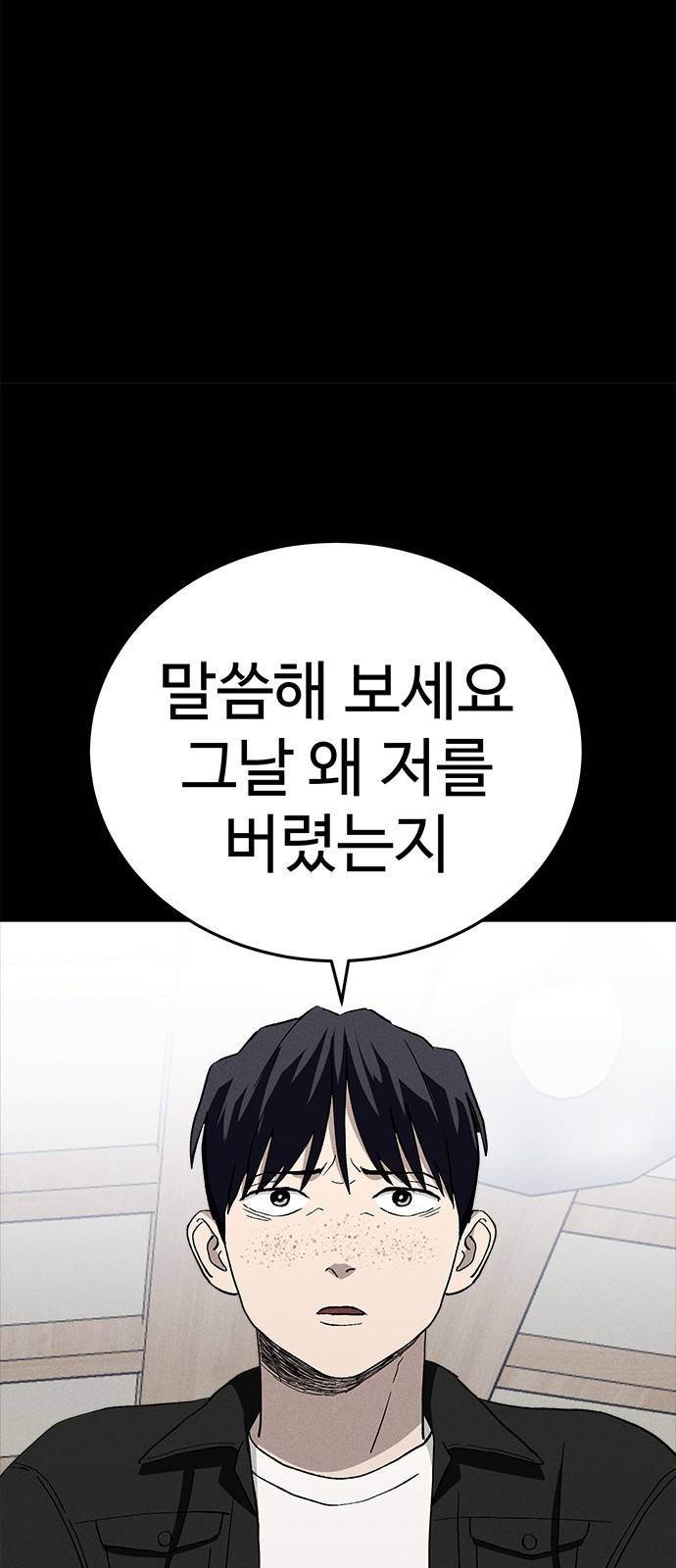 존망코인 29화 기다려 의진아.. 17