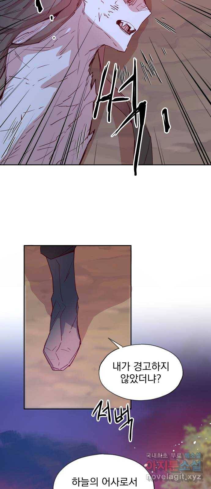 조선여우스캔들 70화. 은혜 갚는 그들 (8) 6