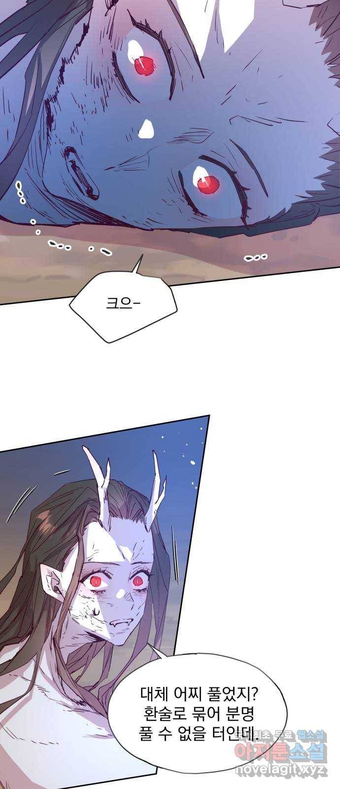 조선여우스캔들 70화. 은혜 갚는 그들 (8) 8
