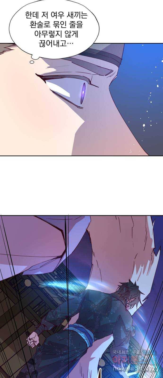 조선여우스캔들 70화. 은혜 갚는 그들 (8) 12
