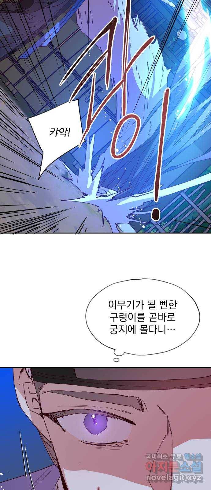 조선여우스캔들 70화. 은혜 갚는 그들 (8) 13