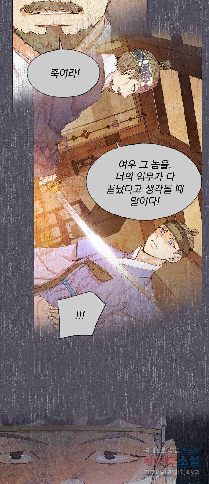 조선여우스캔들 70화. 은혜 갚는 그들 (8) 15