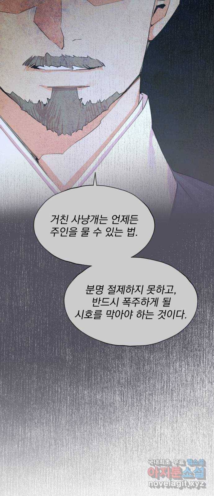 조선여우스캔들 70화. 은혜 갚는 그들 (8) 16