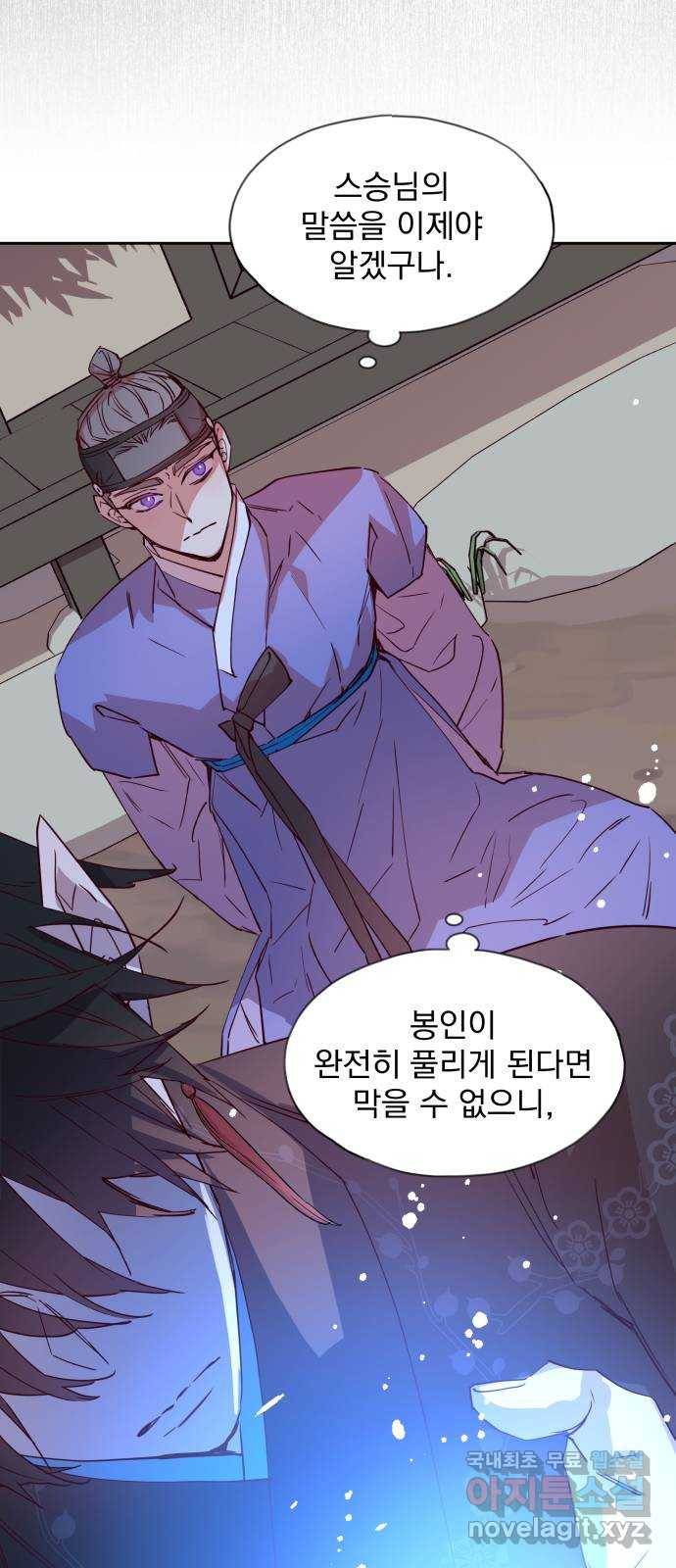 조선여우스캔들 70화. 은혜 갚는 그들 (8) 17