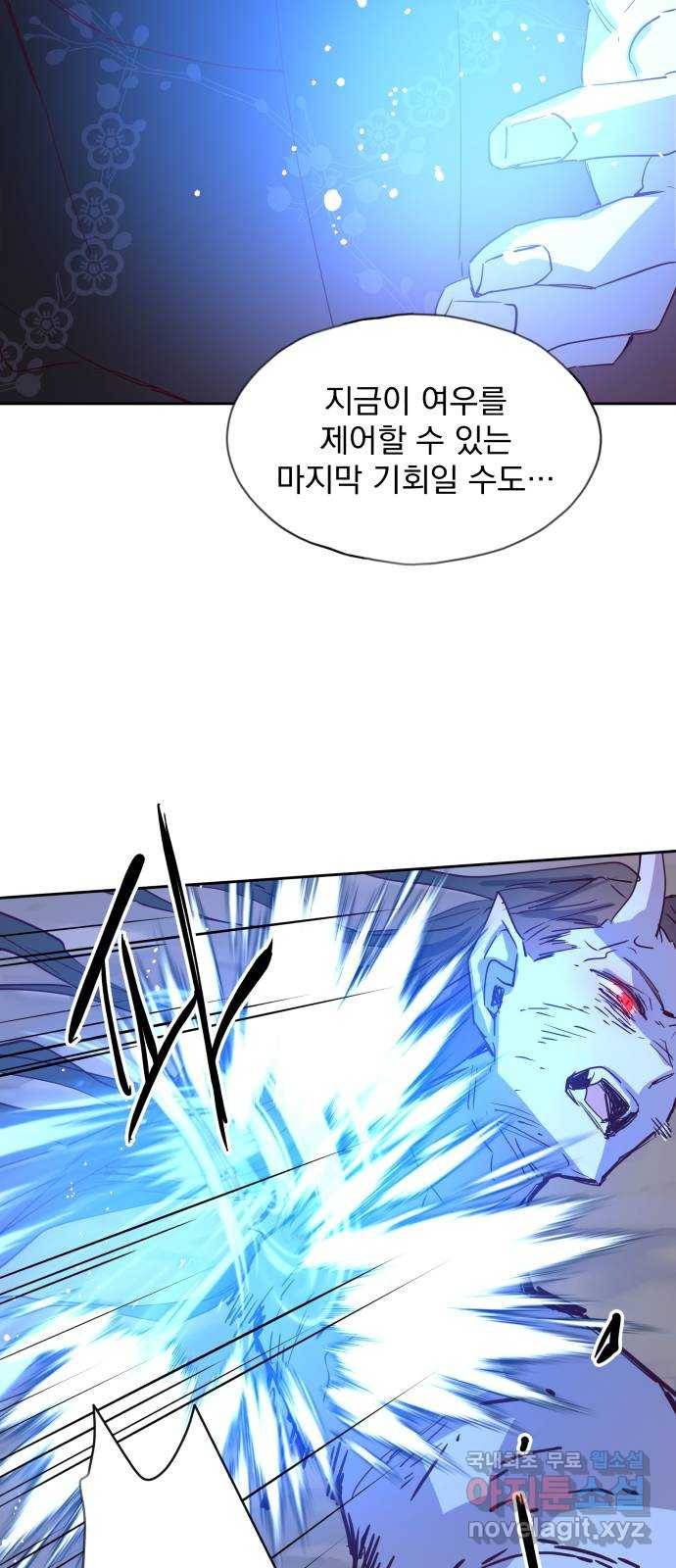 조선여우스캔들 70화. 은혜 갚는 그들 (8) 18