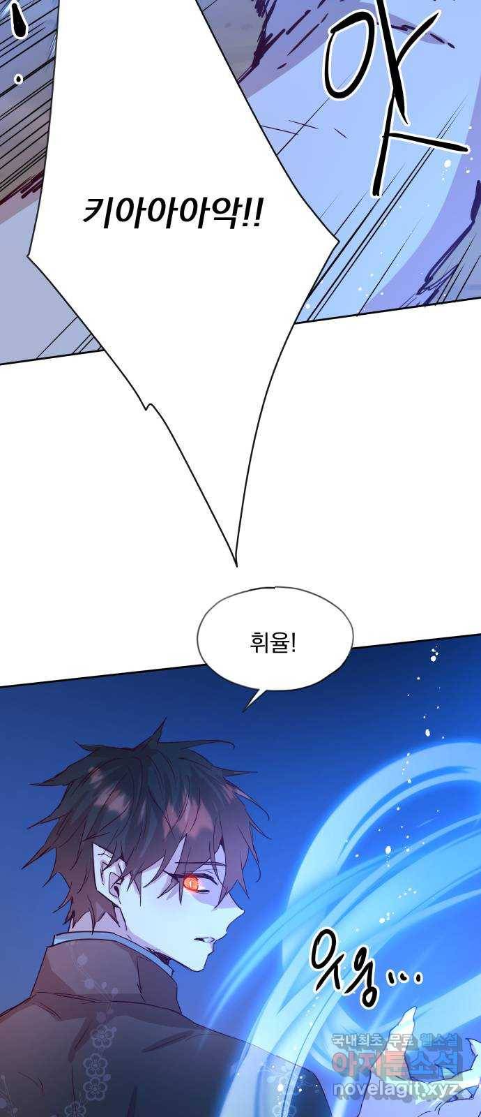 조선여우스캔들 70화. 은혜 갚는 그들 (8) 19