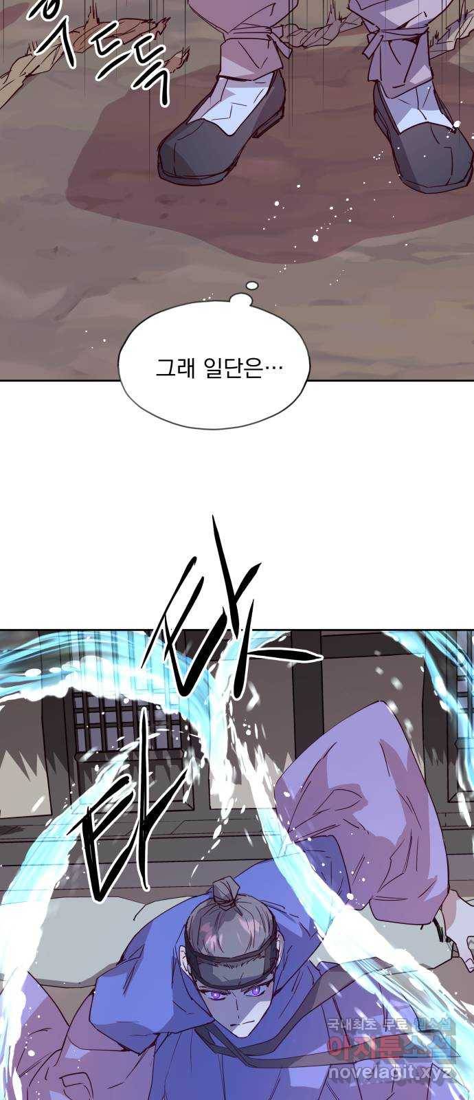 조선여우스캔들 70화. 은혜 갚는 그들 (8) 22