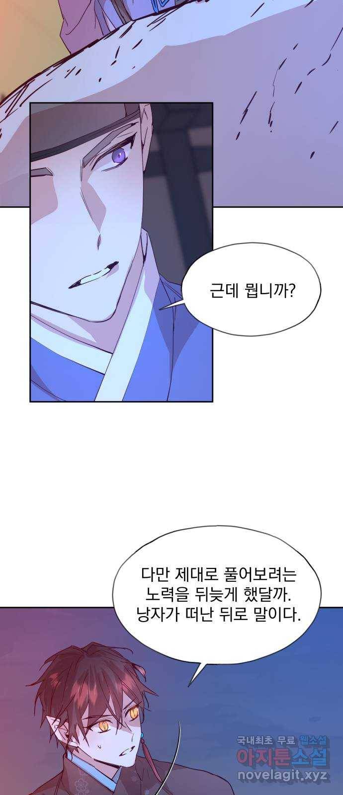 조선여우스캔들 70화. 은혜 갚는 그들 (8) 28