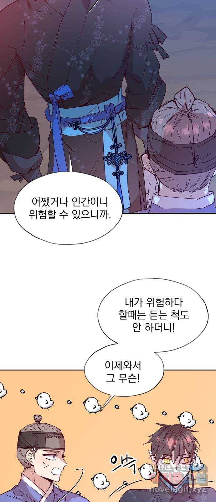 조선여우스캔들 70화. 은혜 갚는 그들 (8) 29