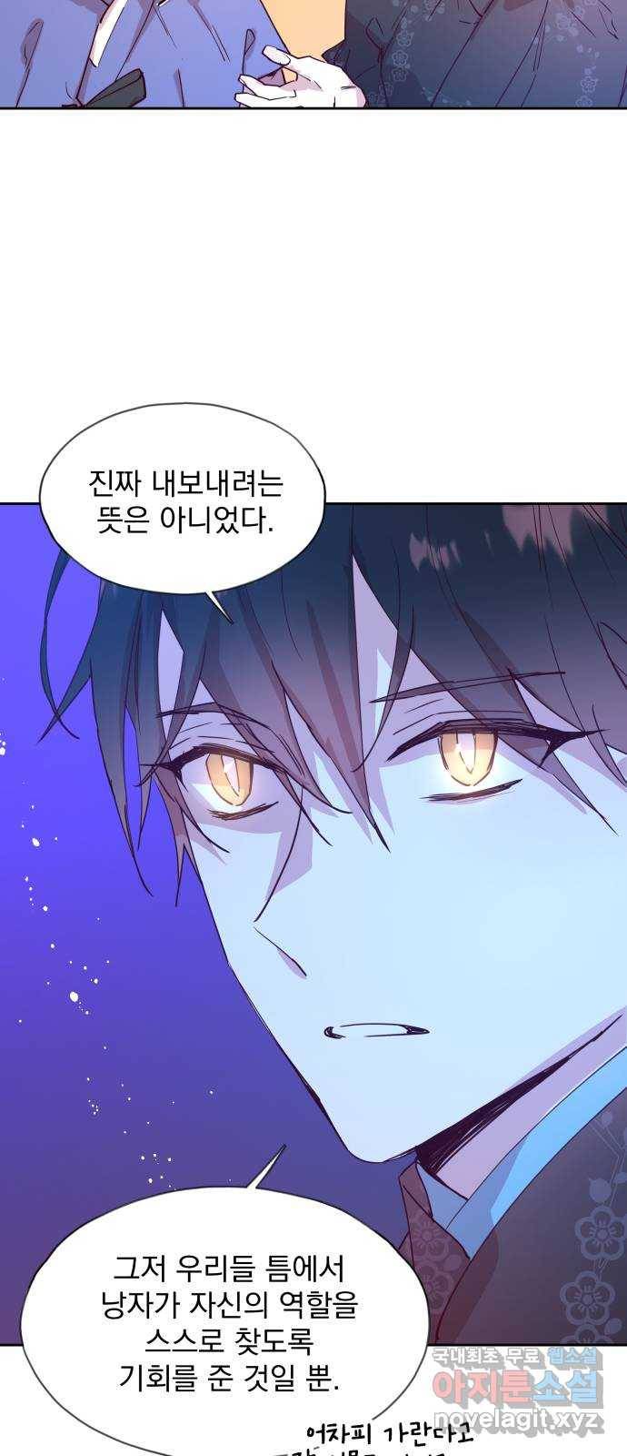 조선여우스캔들 70화. 은혜 갚는 그들 (8) 30