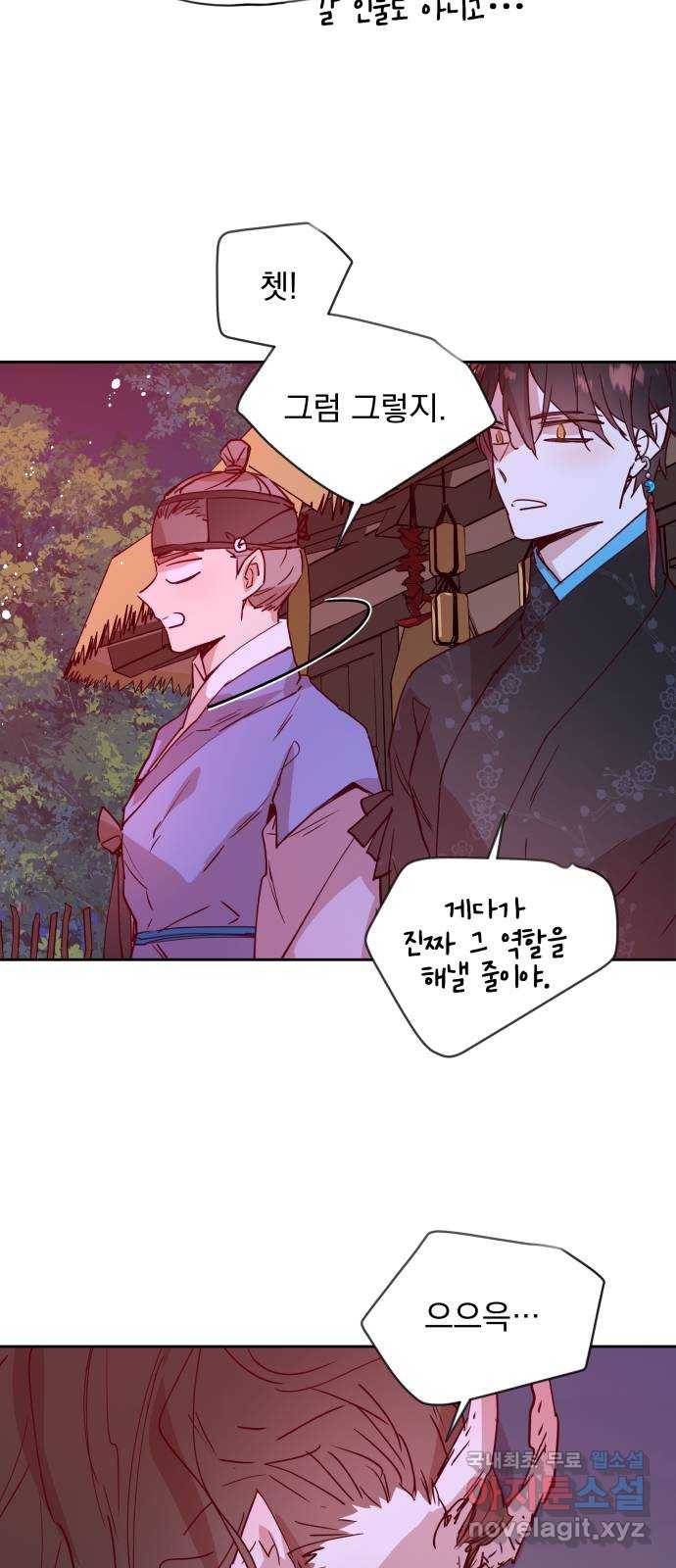 조선여우스캔들 70화. 은혜 갚는 그들 (8) 31
