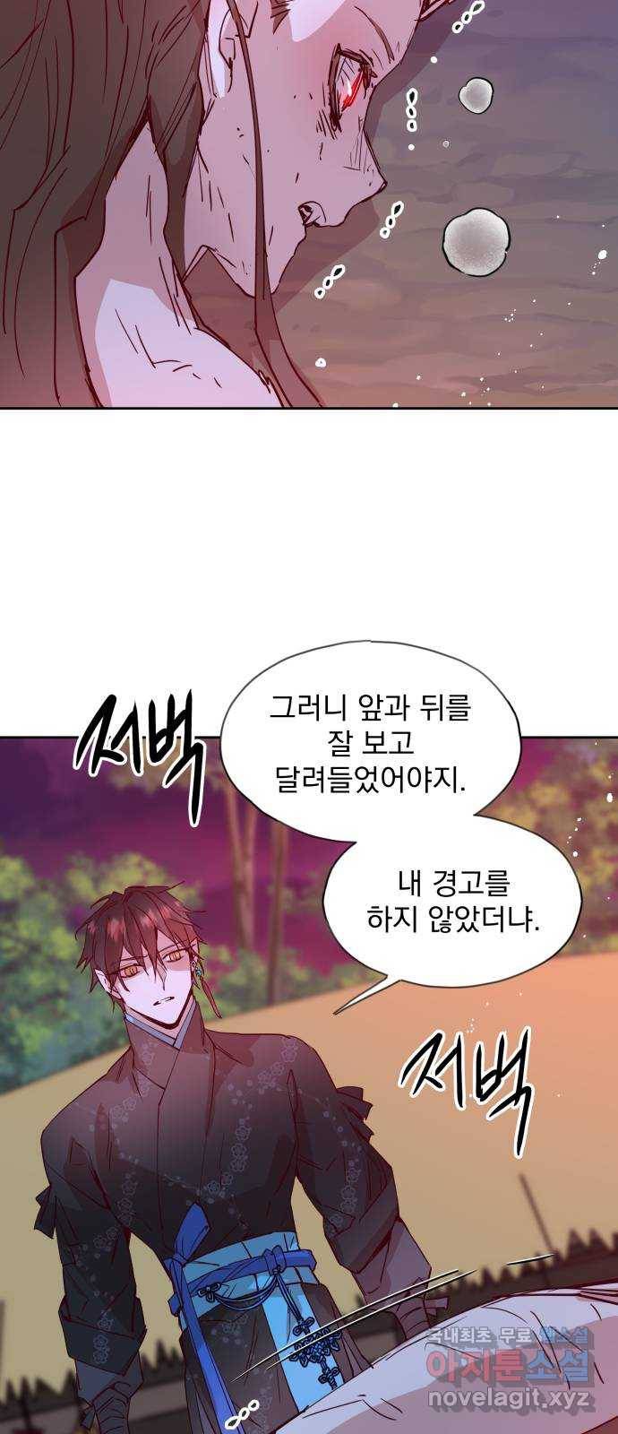 조선여우스캔들 70화. 은혜 갚는 그들 (8) 32