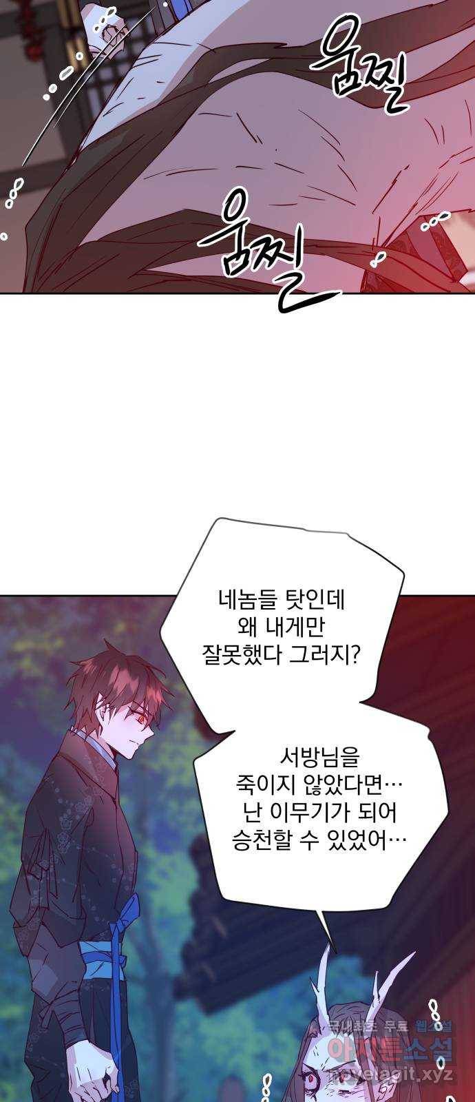 조선여우스캔들 70화. 은혜 갚는 그들 (8) 33