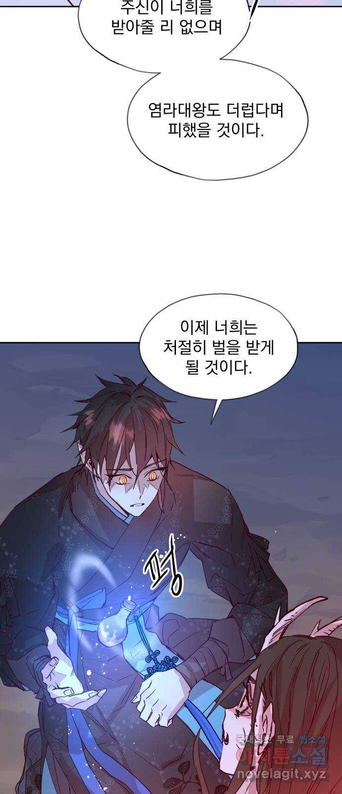 조선여우스캔들 70화. 은혜 갚는 그들 (8) 36