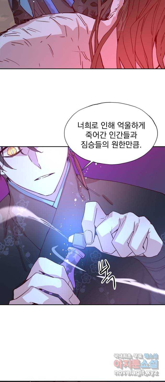 조선여우스캔들 70화. 은혜 갚는 그들 (8) 37