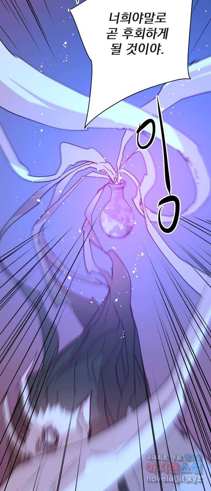 조선여우스캔들 70화. 은혜 갚는 그들 (8) 46