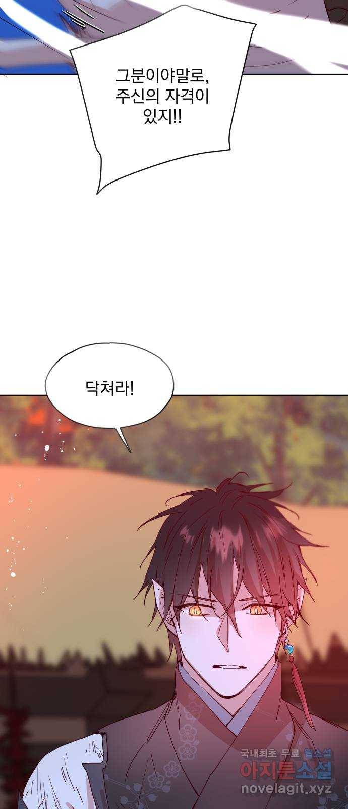 조선여우스캔들 70화. 은혜 갚는 그들 (8) 49