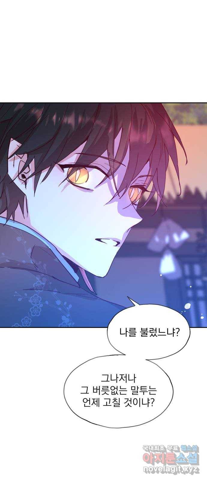 조선여우스캔들 70화. 은혜 갚는 그들 (8) 56