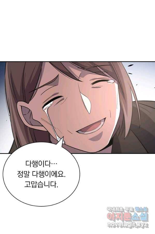 레벨업에 미친 의사 92화 1