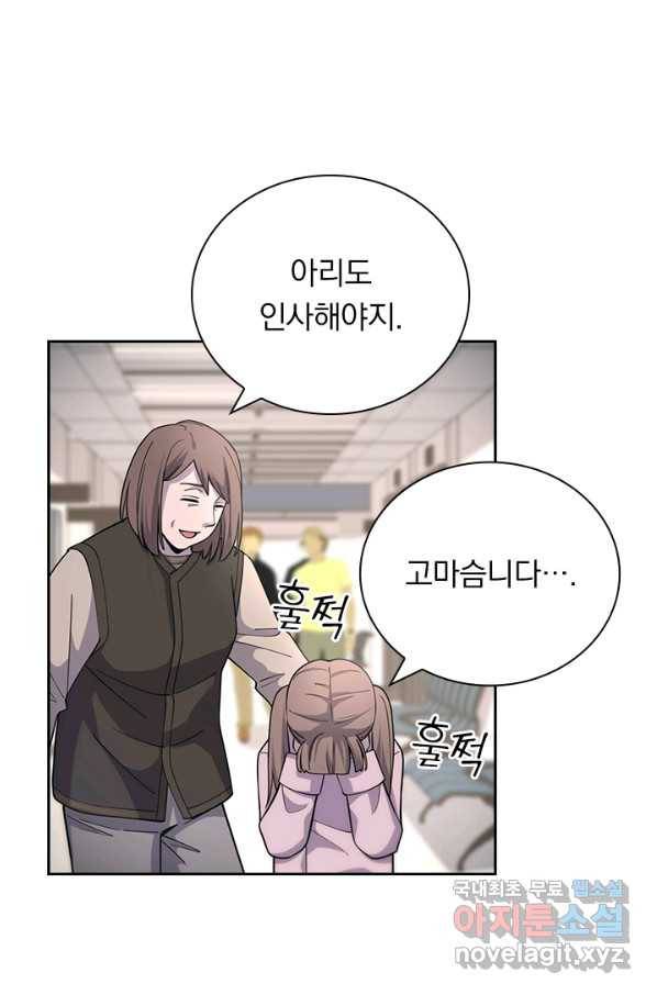 레벨업에 미친 의사 92화 2