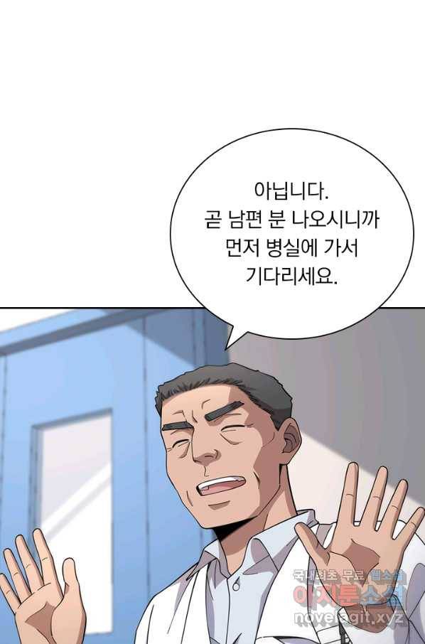 레벨업에 미친 의사 92화 3