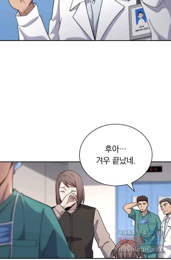 레벨업에 미친 의사 92화 4