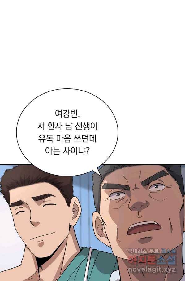 레벨업에 미친 의사 92화 5