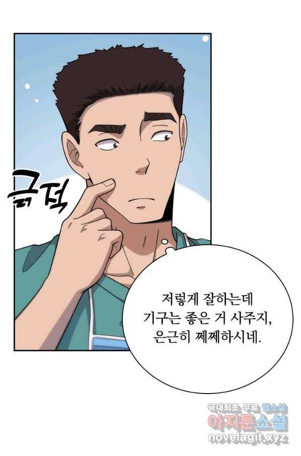 레벨업에 미친 의사 92화 8