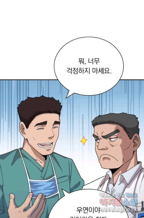 레벨업에 미친 의사 92화 9