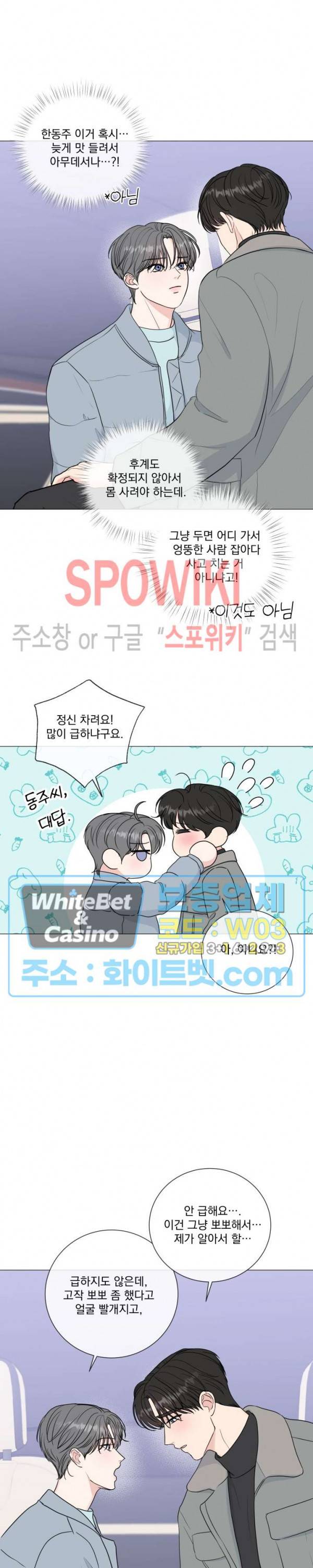 희대의 내연남 37화 2
