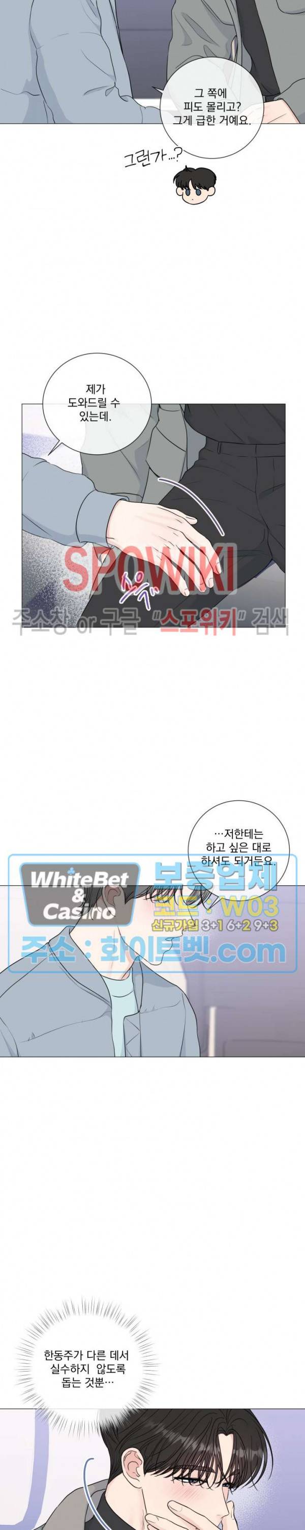 희대의 내연남 37화 3