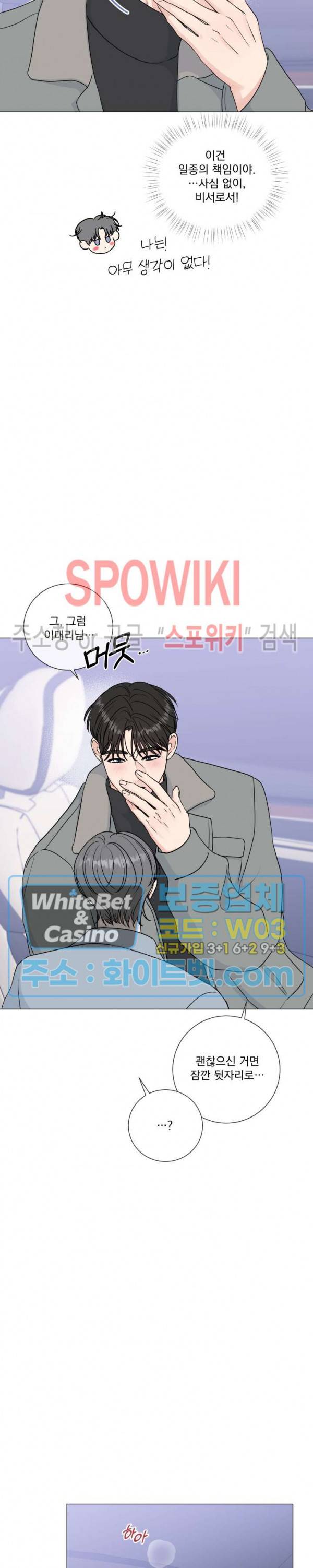 희대의 내연남 37화 4