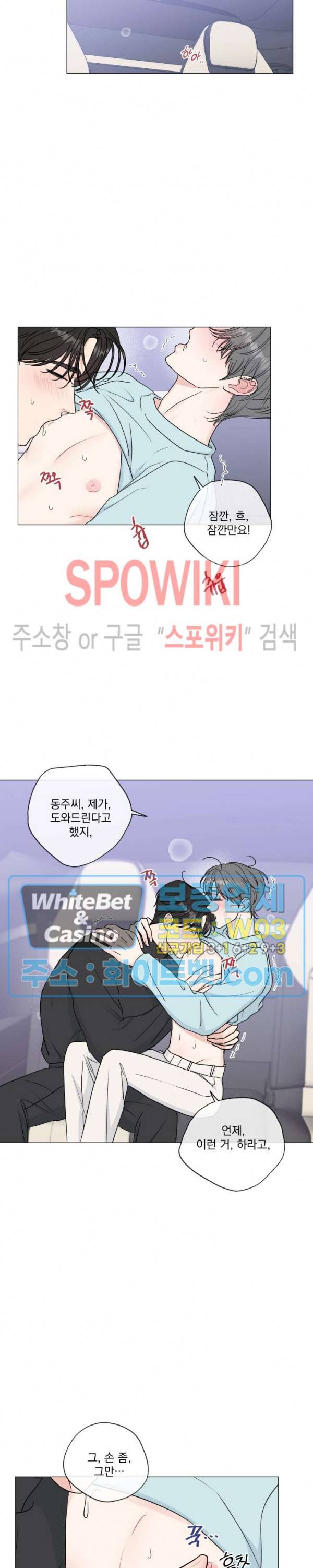 희대의 내연남 37화 5