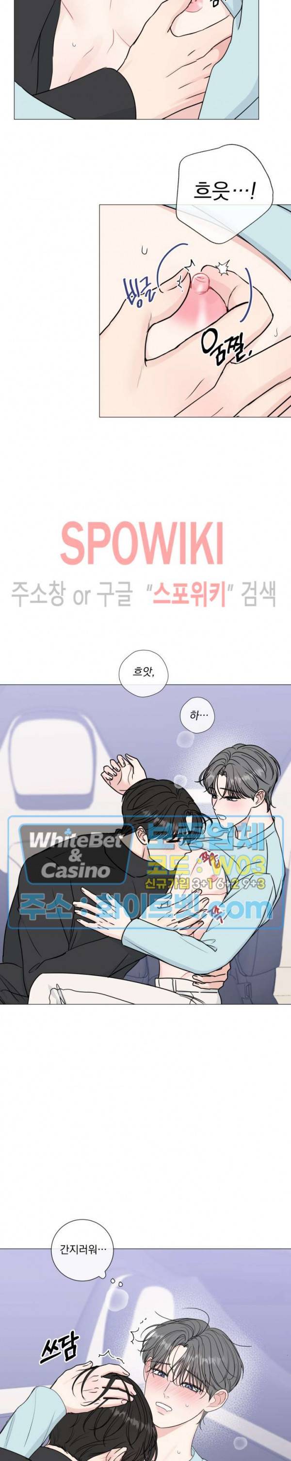 희대의 내연남 37화 6