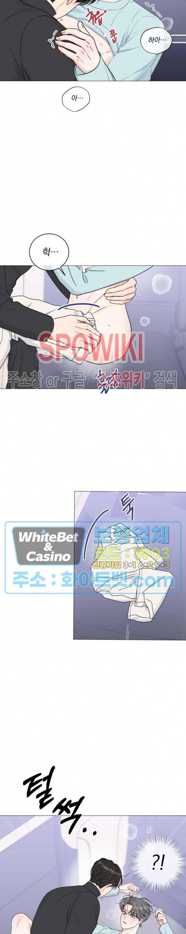 희대의 내연남 37화 7